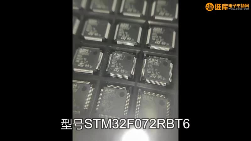  ⴮ STM32F072RBT6