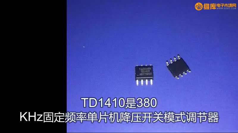 脉宽调制降压DC/DC转换器 TD1410