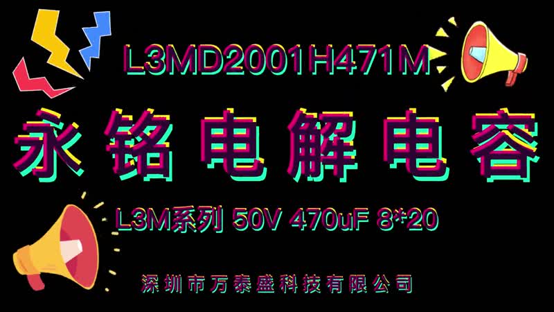 L3Mϵ 50V470uF 8X20