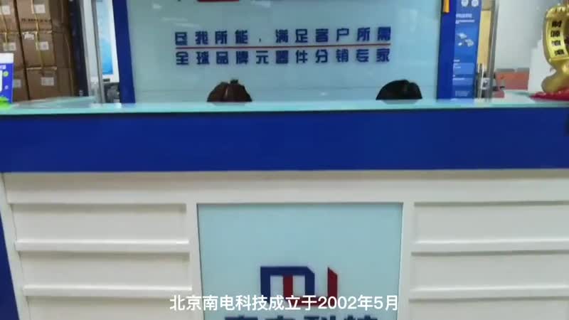 北京南电科技企业介绍