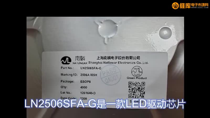 LN2506SFA-G LEDоƬ