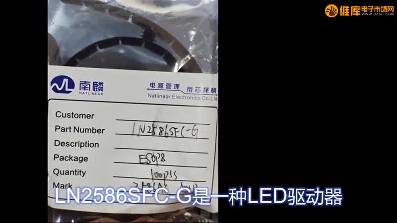 LN2586SFC-G LED