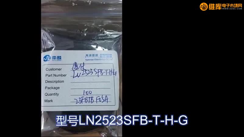 LN2523SFB-T-H-G LED