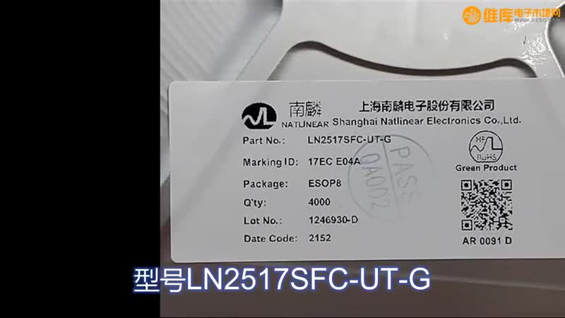 LN2517SFC-UT-G LED