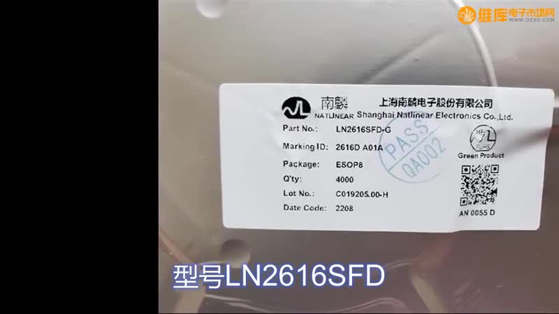 LN2616SFD LED