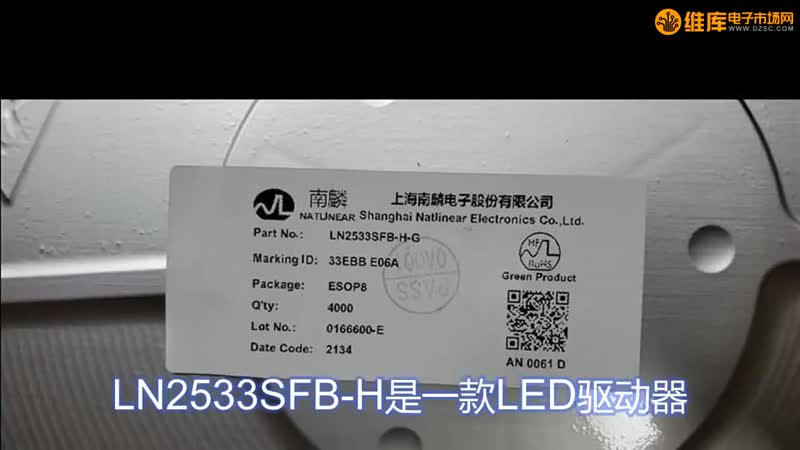 LN2533SFB-H LED