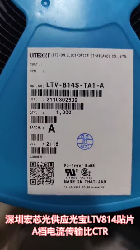现货供应LITEON LTV-817STA1A-V贴片光耦