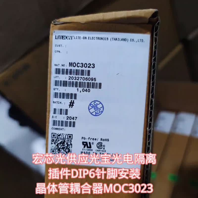 LITEON【台湾光宝】  MOC3022S-TA1-A