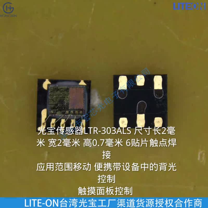 供应LITEON LTR-5886DHP3-M光电传感器