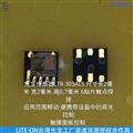 深圳市宏芯光电子集成低压I2C数字光传感器 LTR-303ALS-01移动/便携式设备中的背光控制