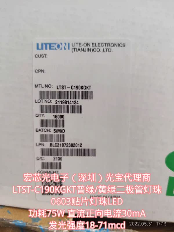 供应LITEON LTSA-C191TBK5贴片二极管