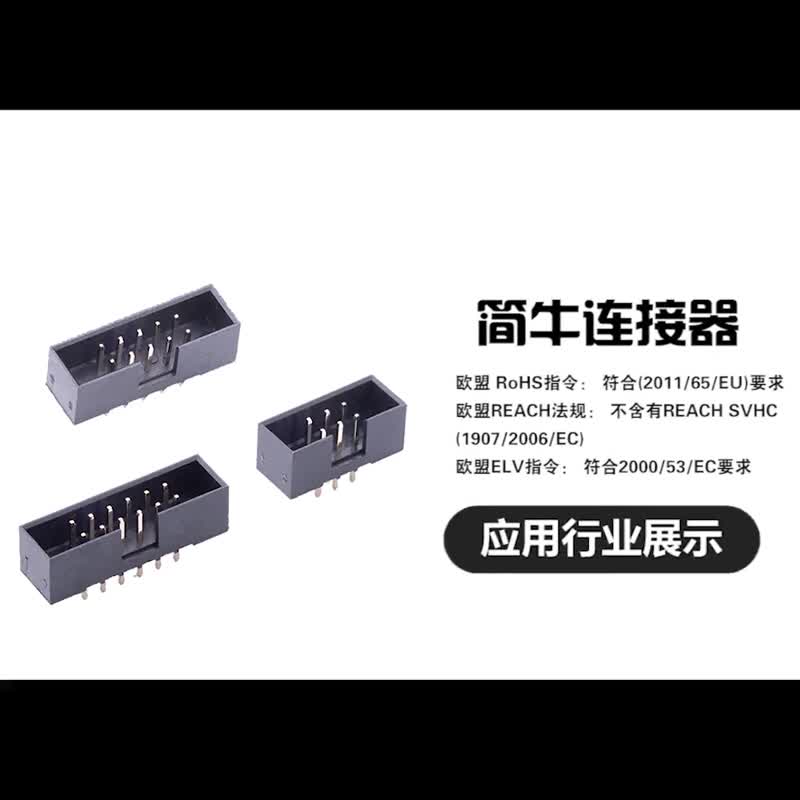 FBH12701-D100S1004K6K简牛连接器插座