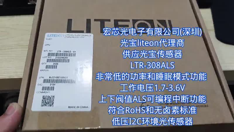 供应LITEON LTL-R14FSGA2H106PT光电传感器