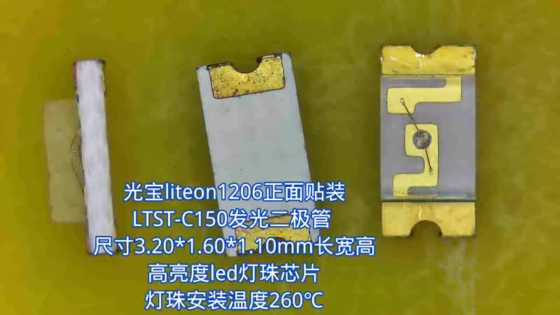 供应LITEON LTST-C150KRKT-P贴片二极管