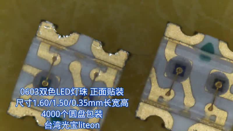 供应LITEON LTST-416CEGBW贴片光耦