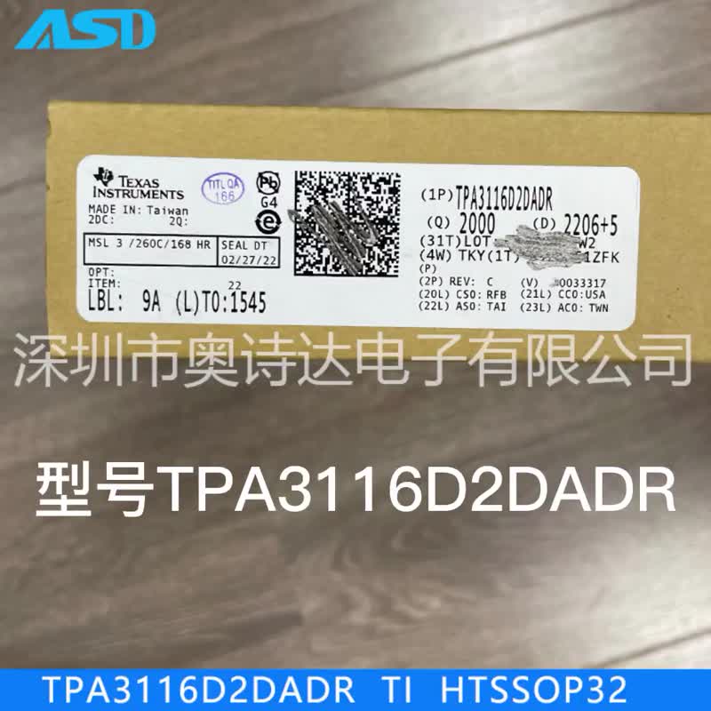 TPA3116D2DADR