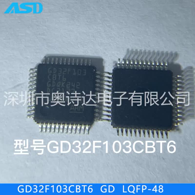 GD32F103CBT6