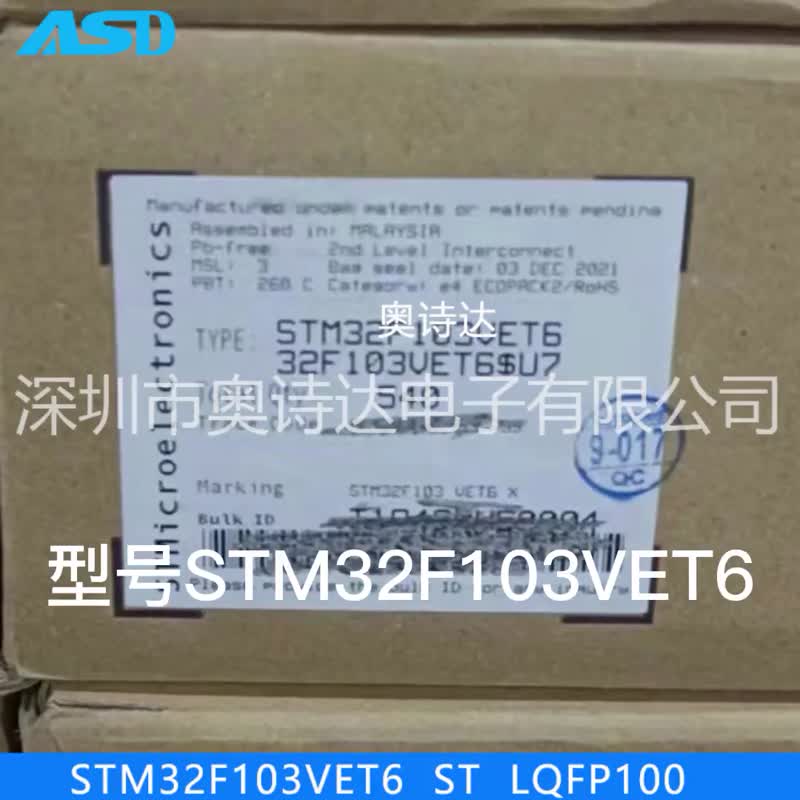 STM32F103VET6