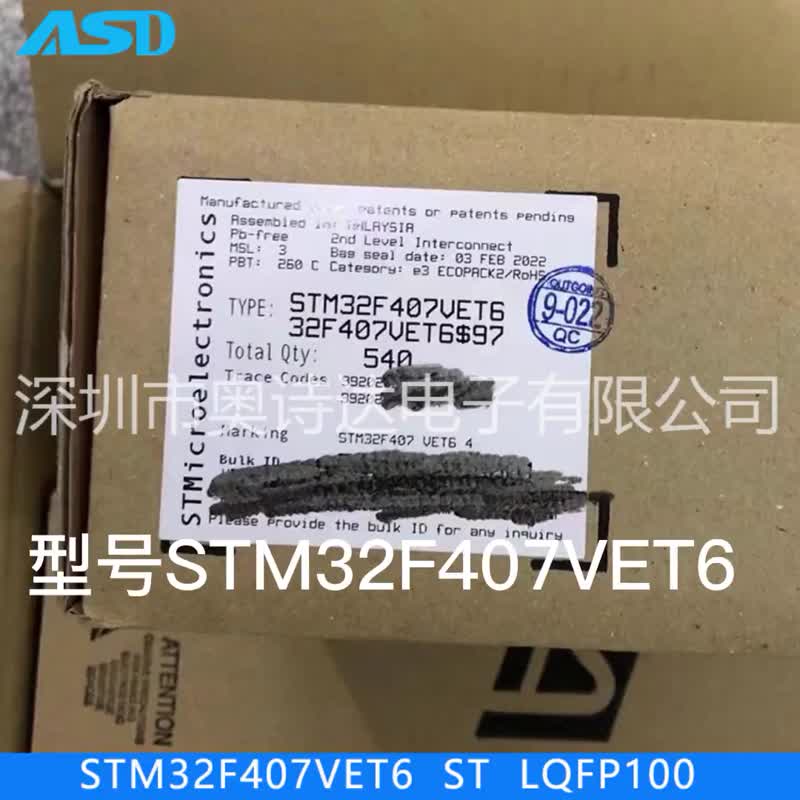 STM32F407VET6