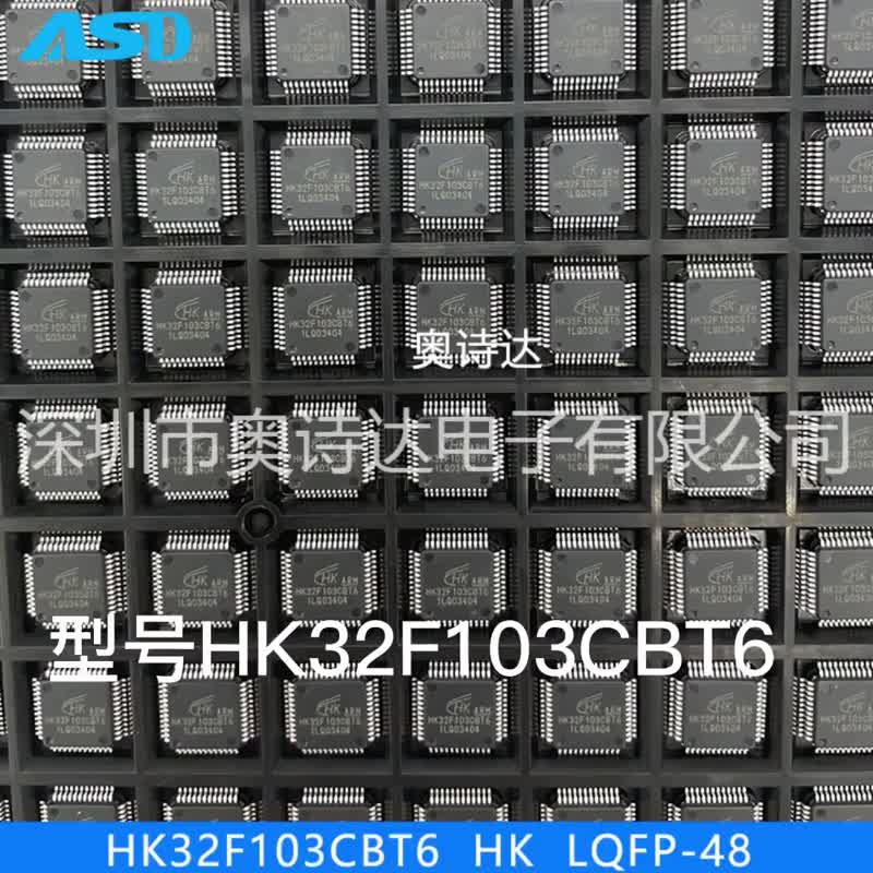 HK32F103CBT6