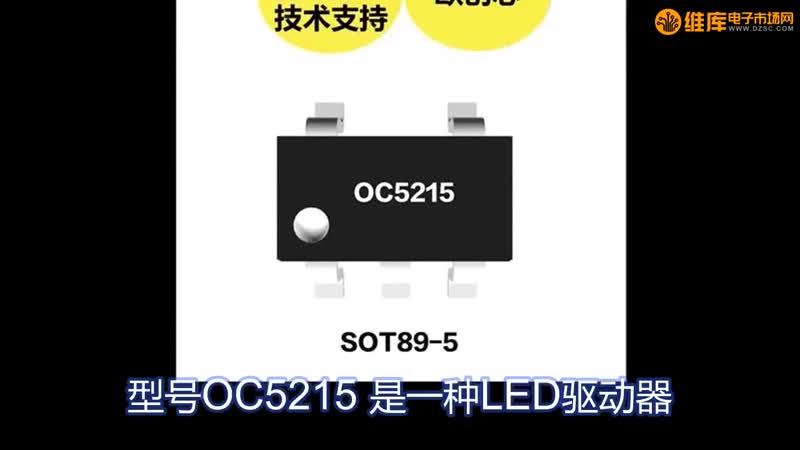 OC5215 LED