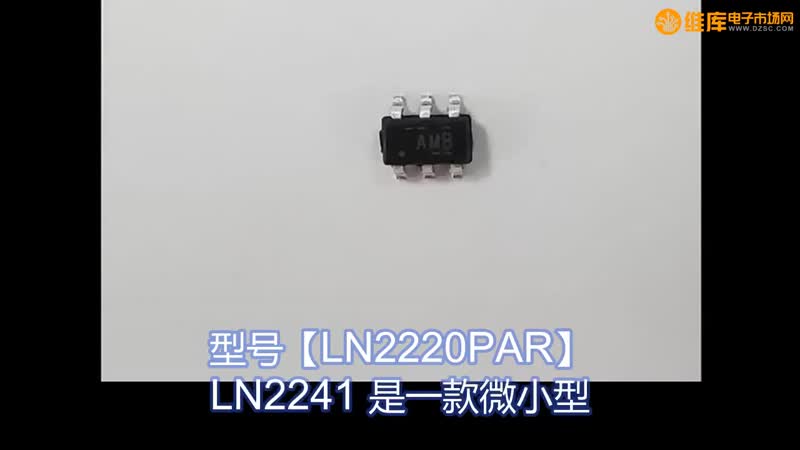 LN2220PAR 升压型 DC/DC 调整器