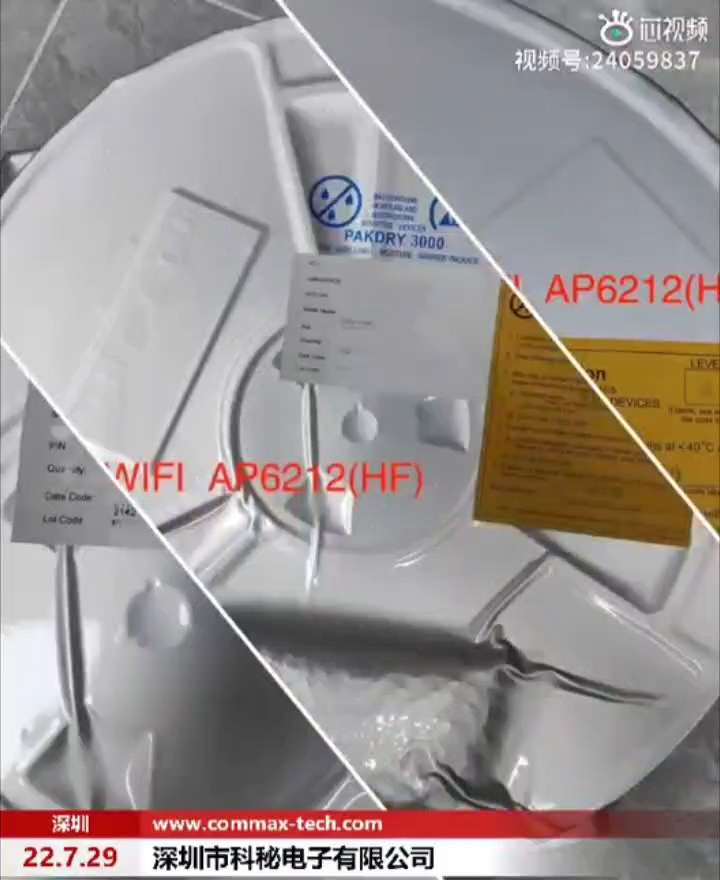 WIFI  AP6212(HF)