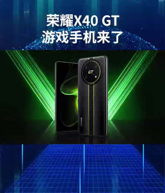 荣耀X40 GT一款高性能手机，支持66W快充，不烫手，散热快。#荣耀系列