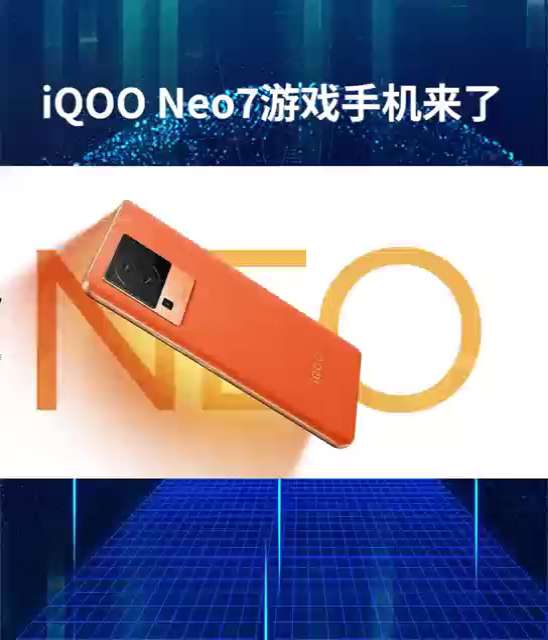 iQOO Neo7游戏手机，高颜值，高配置,网友直呼真香。#iQOONeo7