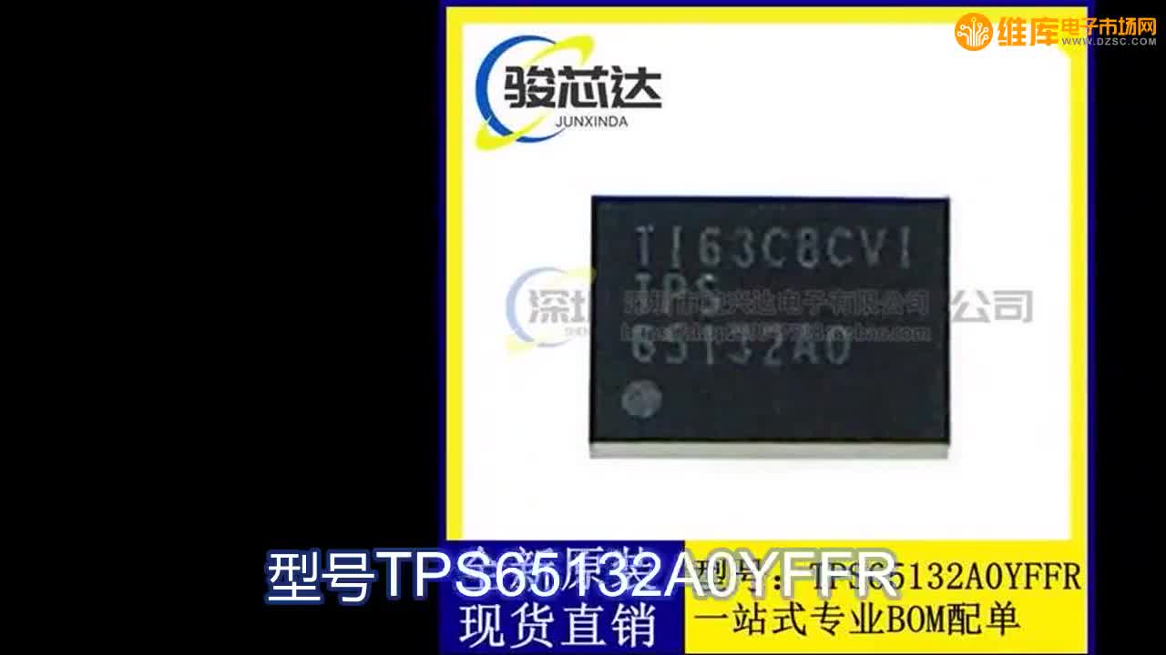 TPS65132A0YFFR  LCD