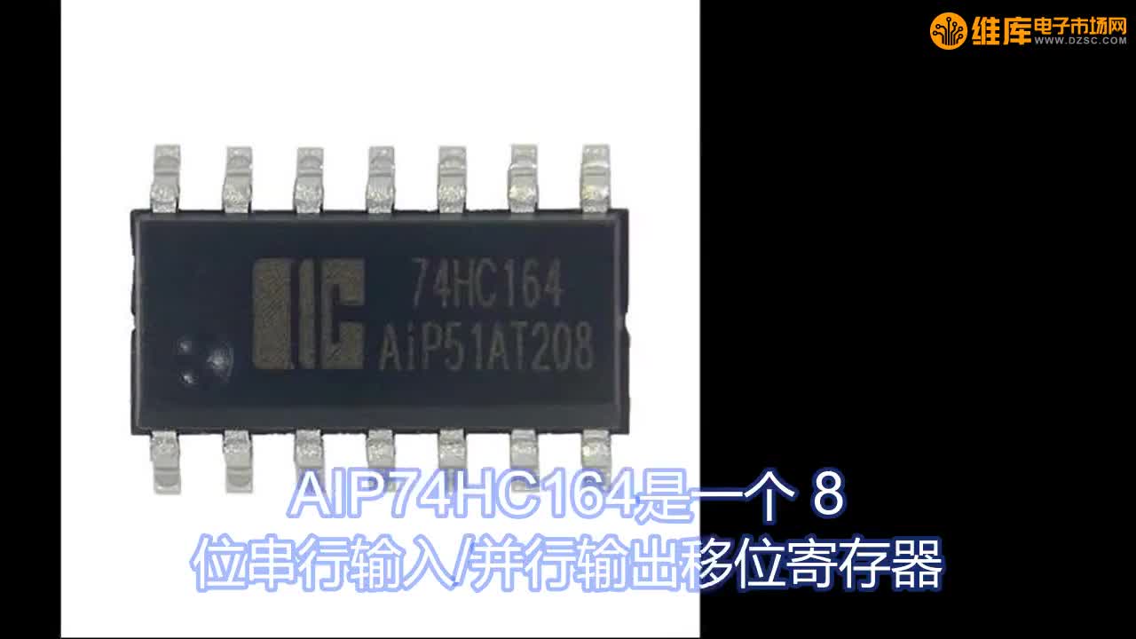 AIP74HC164 λĴ