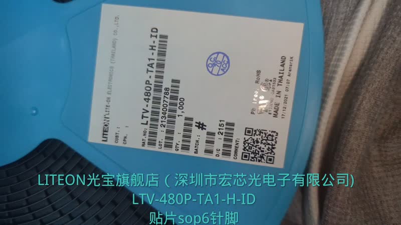 供应LTV-W3120-FC  LITEON（光宝）原装现货