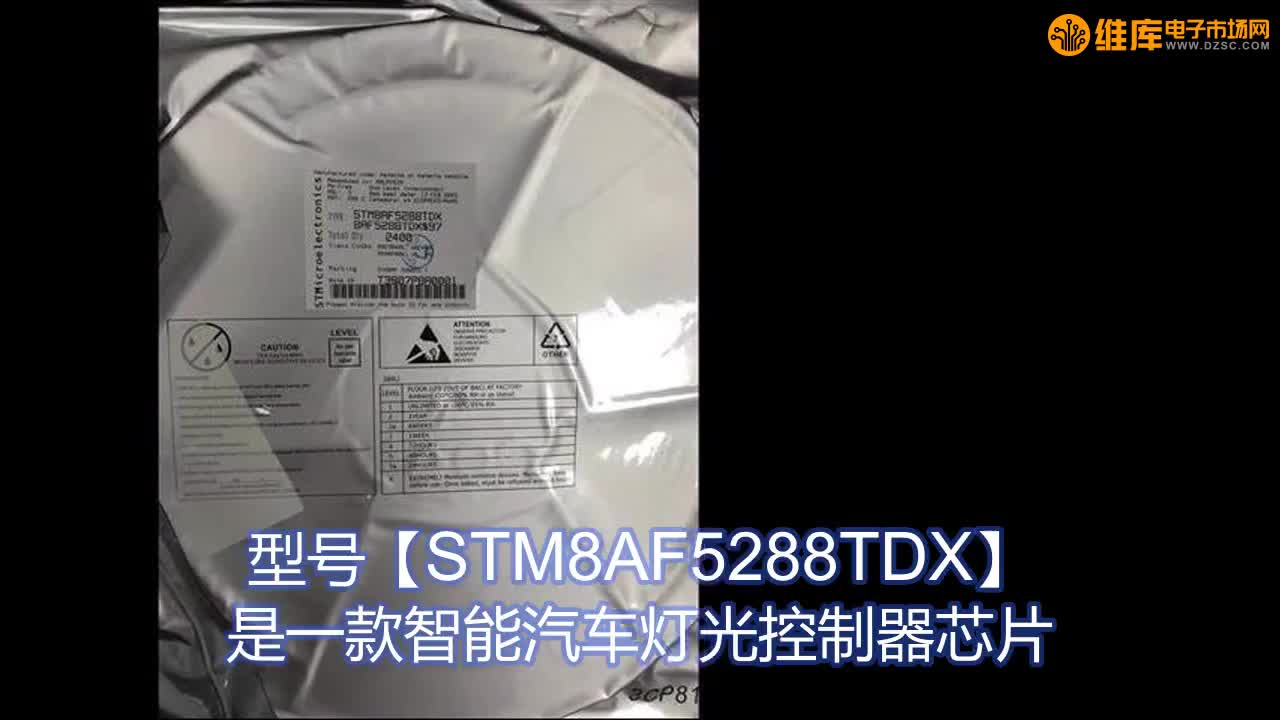 供应STM8AF5288TDX 汽车芯片IC  封装LQFP48 