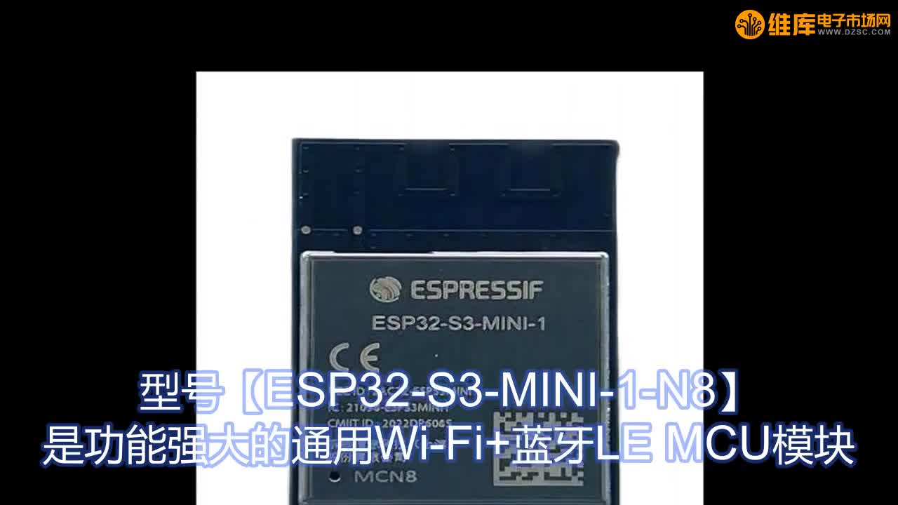 ESP32-S3-MINI-1-N8 通用Wi-Fi+蓝牙LE MCU模块