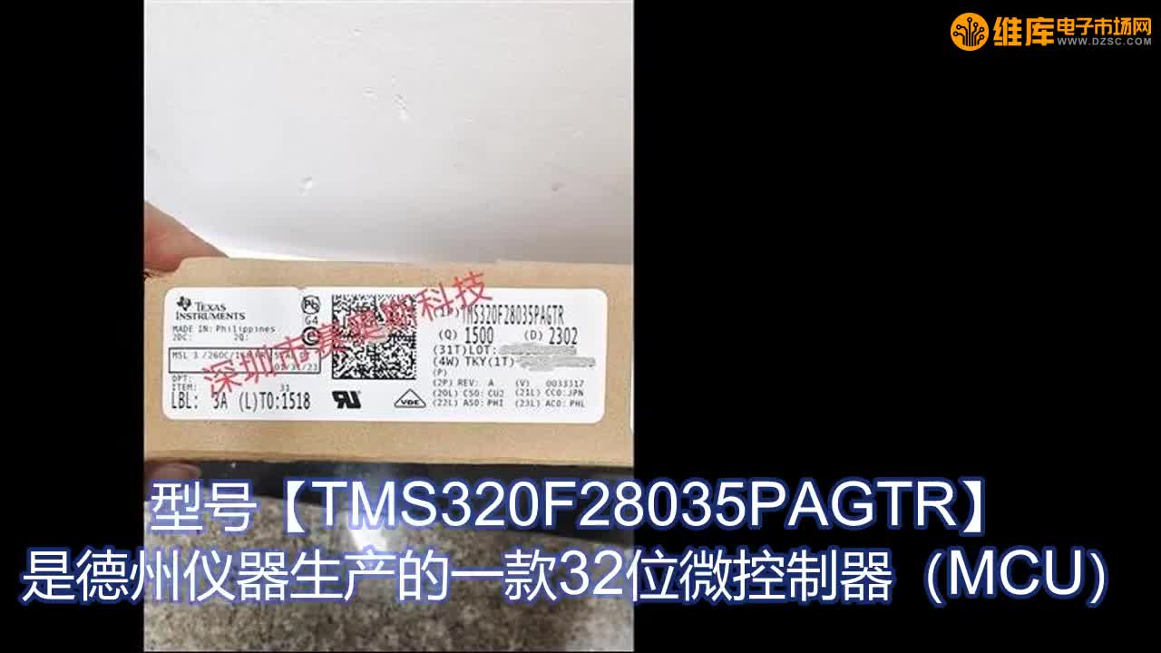 TMS320F28035PAGTR 32位微控制器（MCU）