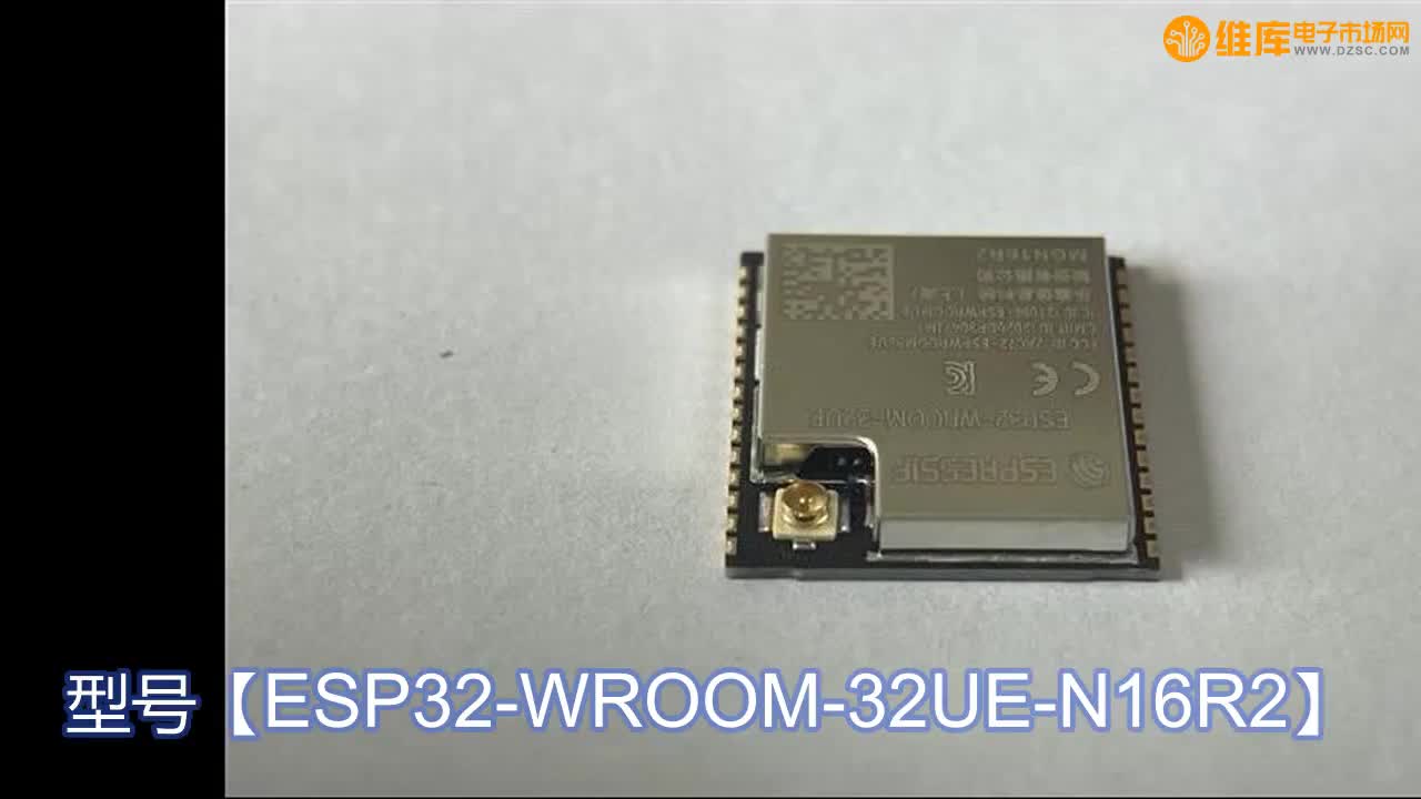 ESP32-WROOM-32UE-N16R2?ͨ?Wi-Fi?+?Bluetooth?+?Bluetooth?LE?MCU?ģ