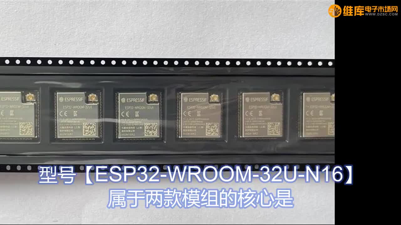 ESP32-WROOM-32U-N16?ESP32-D0WD?оƬ