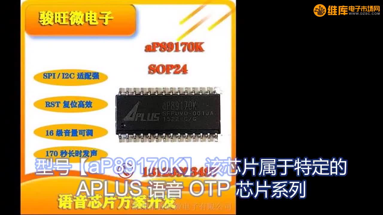 aP89170K  OTP оƬ