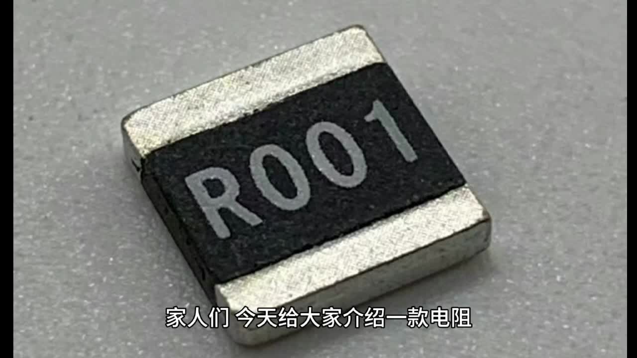 wenohm 合金电阻#WLR2725FR001FT1#2725 1% R001 4W功率.